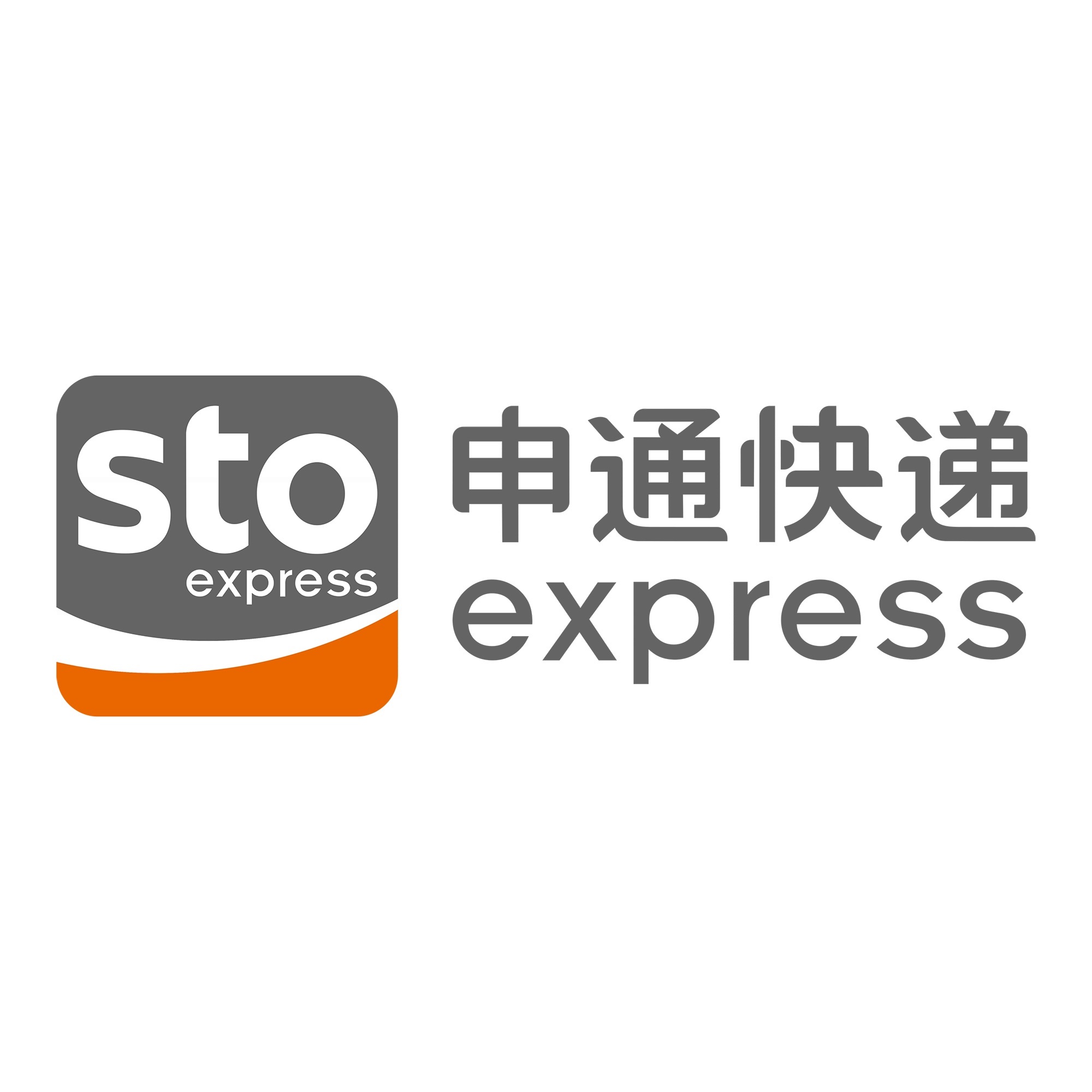 玉溪申通快递