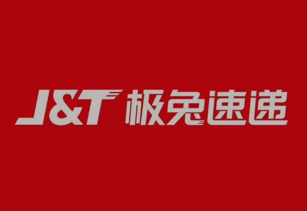玉溪极兔快递