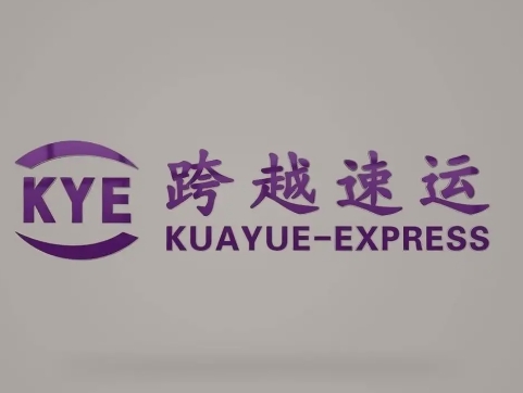 玉溪跨越快递