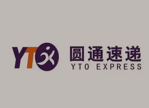 玉溪圆通快递